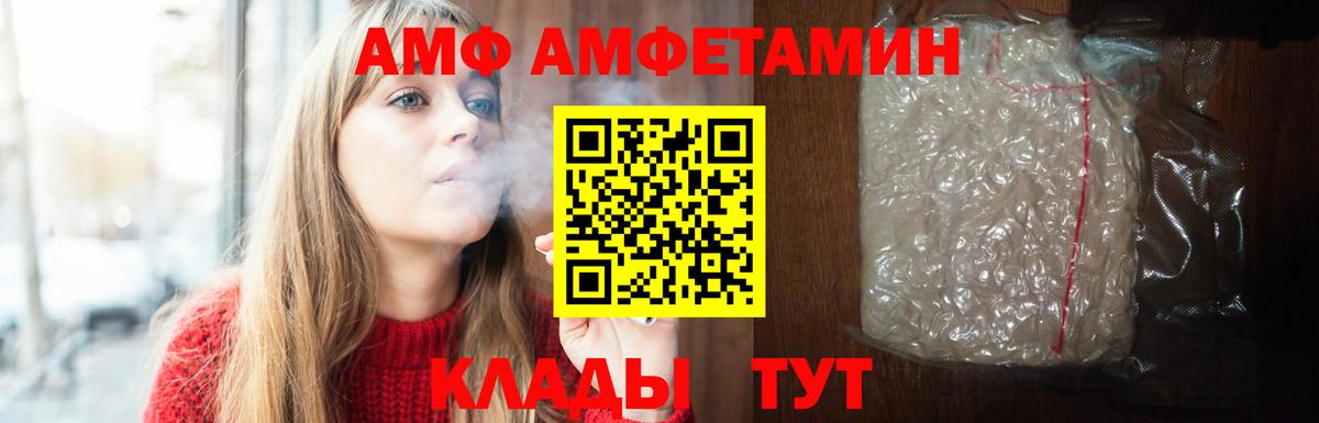 АМФЕТАМИН  Вход с VPN  Amphetamine  Темрюк  АМФЕТАМИН Premium 