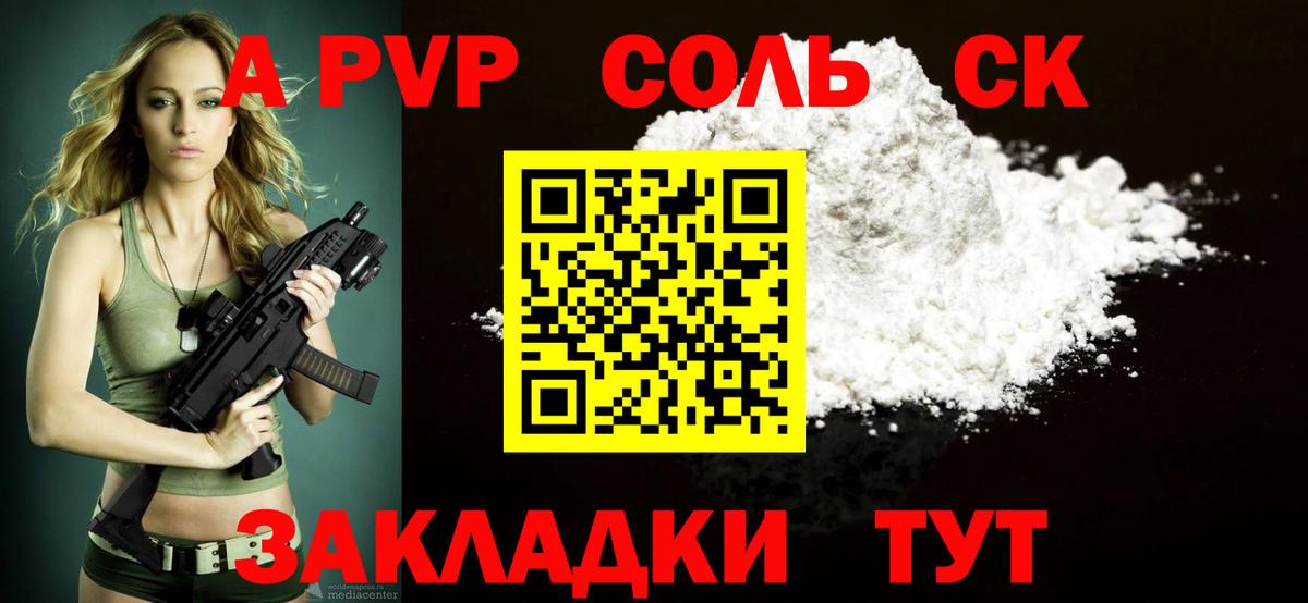 Alpha-PVP мука  APVP  Темрюк  Вход с VPN 