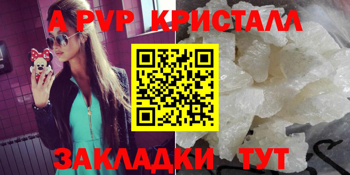 Alpha PVP Соль Темрюк