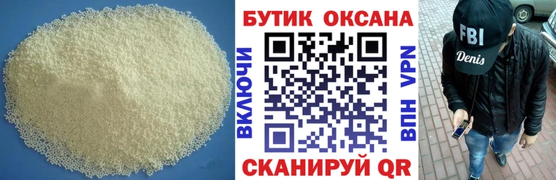 где купить наркоту  Темрюк  Бутират BDO 
