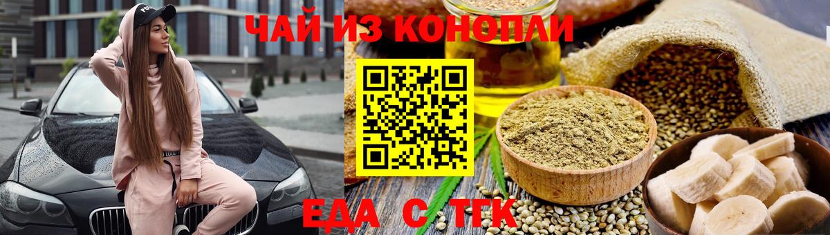 Темрюк  Еда ТГК конопля  Вход с VPN 
