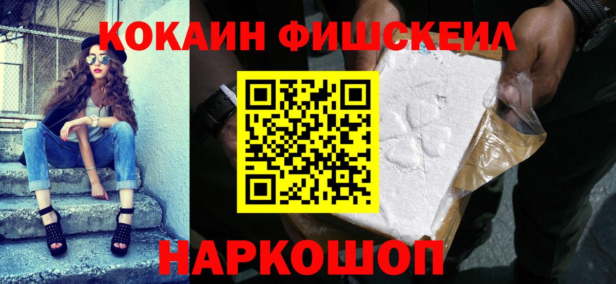 Cocaine Перу Темрюк