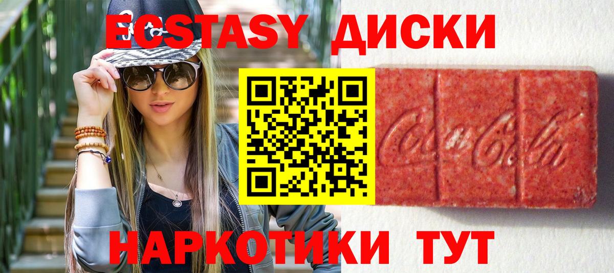 Экстази  Ecstasy Philipp Plein  Вход с VPN  Ecstasy MDMA  Темрюк 