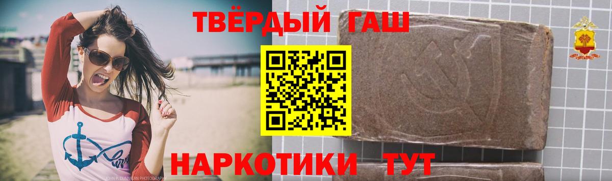 ГАШИШ 40% ТГК Темрюк