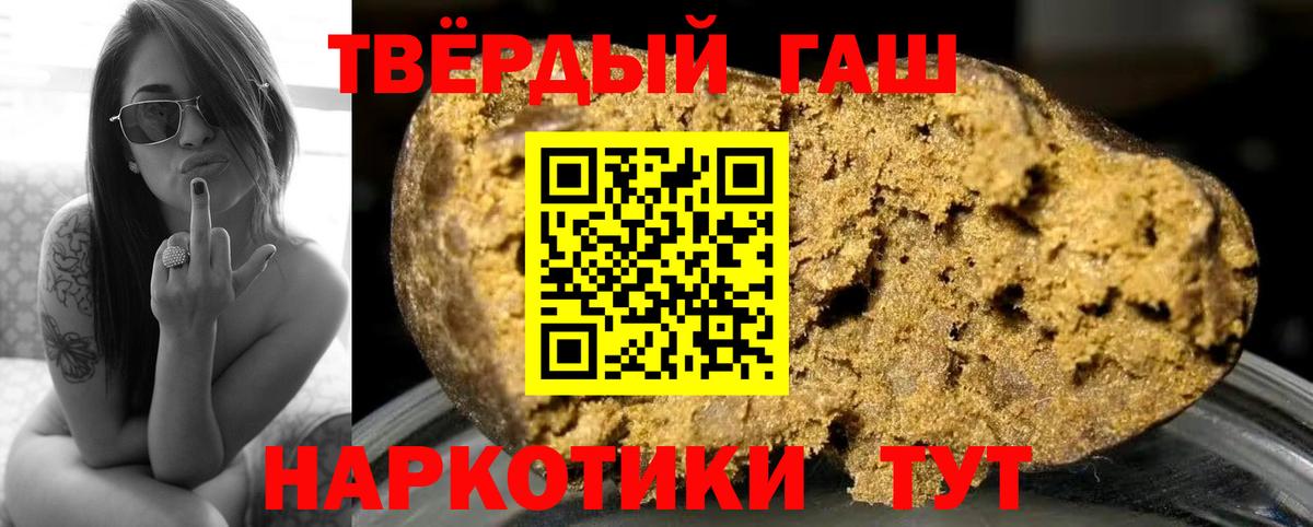 ГАШИШ ice o lator  Гашиш 40% ТГК  где можно купить наркотик  Темрюк  Вход с VPN 
