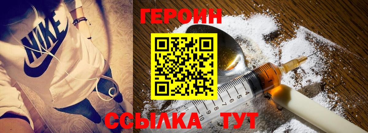Героин Афган Темрюк