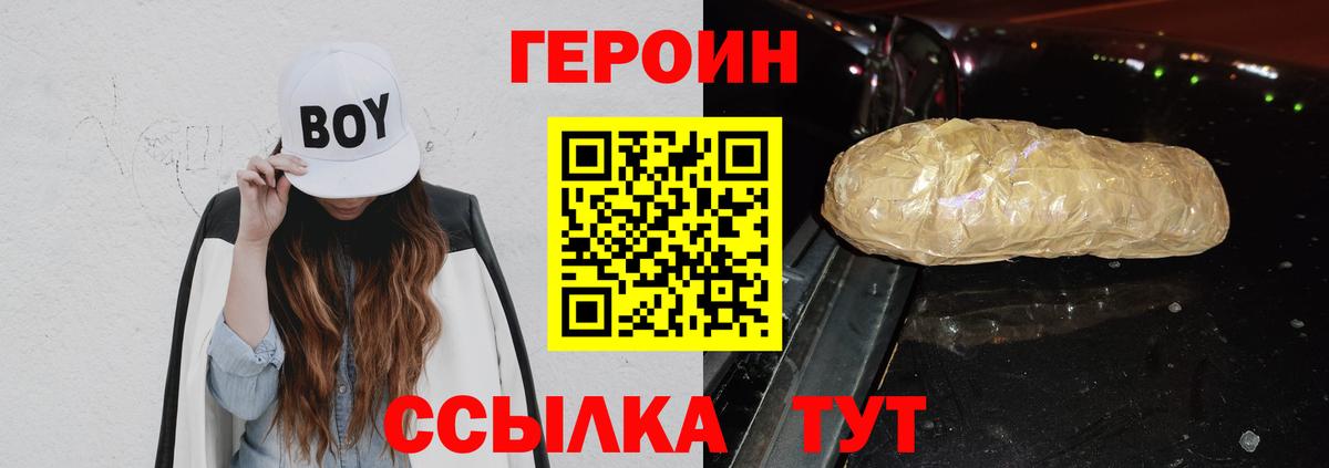 Темрюк  ГЕРОИН Афган  ГЕРОИН  Вход с VPN 