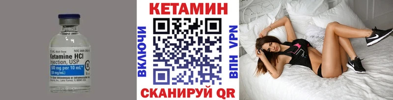 Кетамин ketamine  Темрюк 