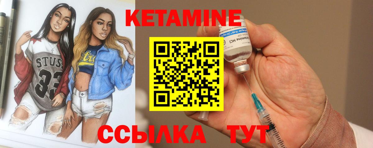 Темрюк  КЕТАМИН ketamine  Вход с VPN 