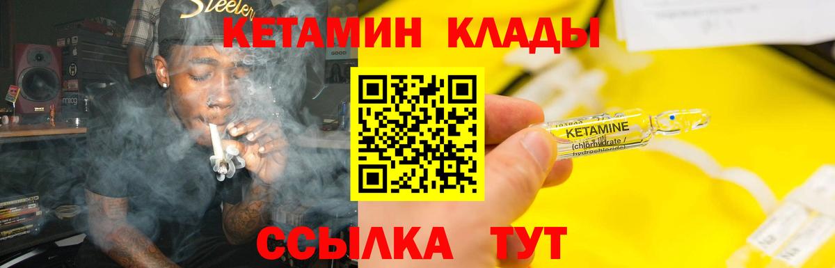 КЕТАМИН VHQ Темрюк