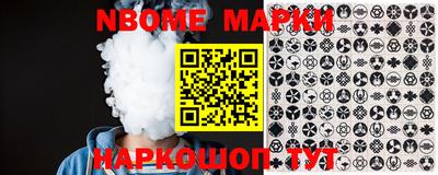 марки nbome Моздок
