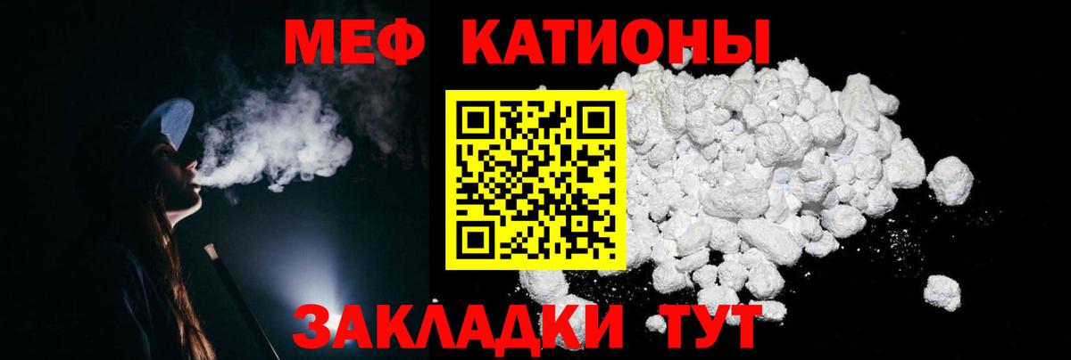 Мефедрон  Темрюк