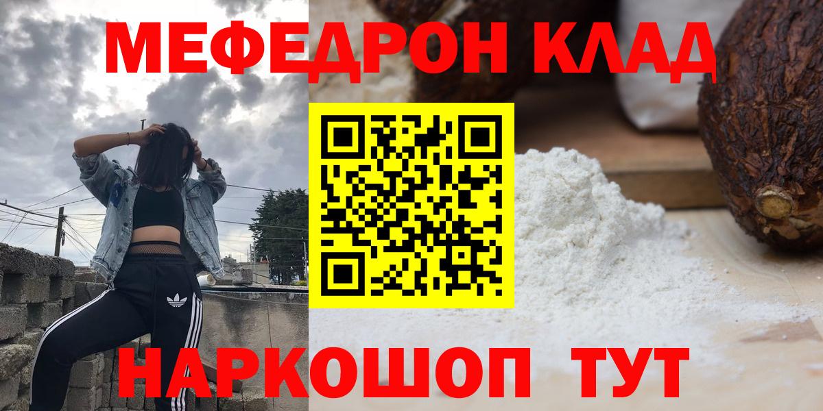 Темрюк  МЯУ-МЯУ мука  МЕФ 4 MMC  МЯУ-МЯУ  Вход с VPN 