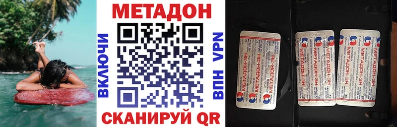 хочу наркоту  Темрюк  Метадон VHQ 