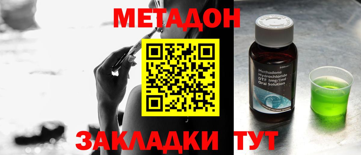   сайт  Вход с VPN  МЕТАДОН VHQ  Темрюк  Метадон белоснежный 