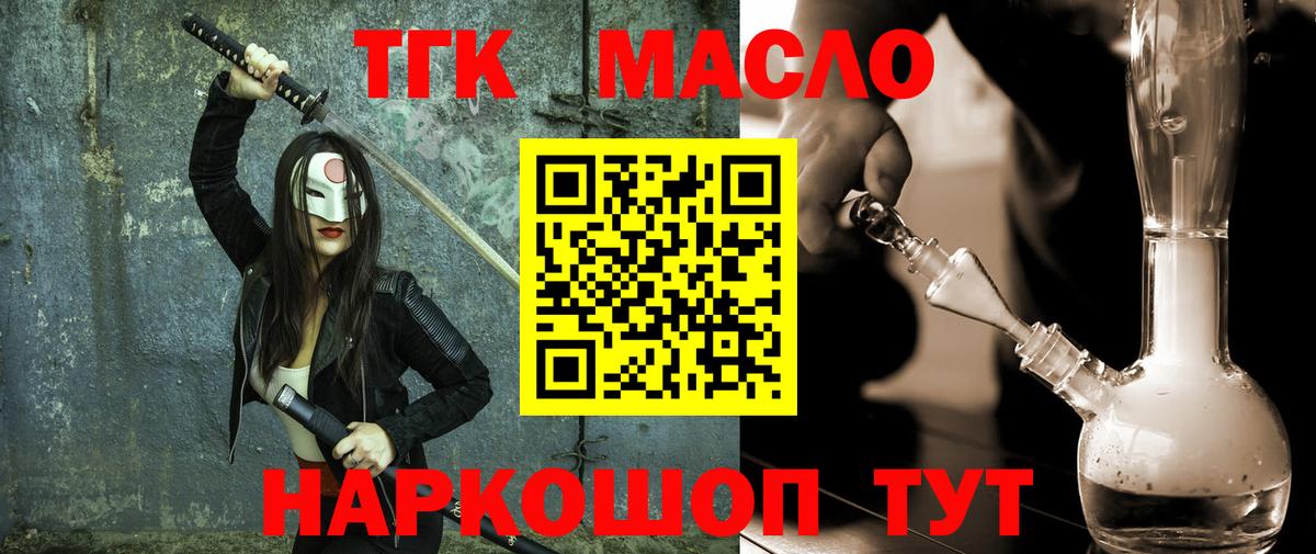 Дистиллят ТГК концентрат  Вход с VPN  Дистиллят ТГК жижа  ОМГ ОМГ ссылка  Темрюк 
